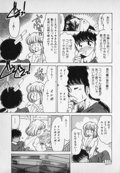 ねいちゃあトリップ 2 Page.15