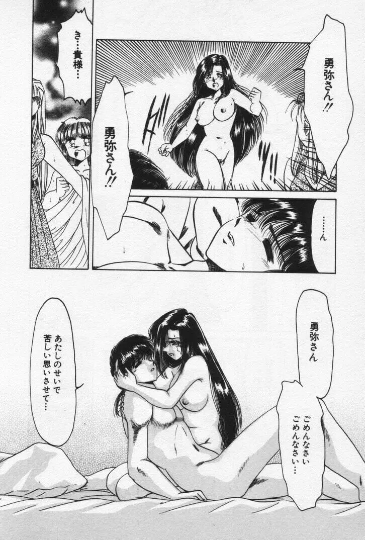 ねいちゃあトリップ 3 Page.130