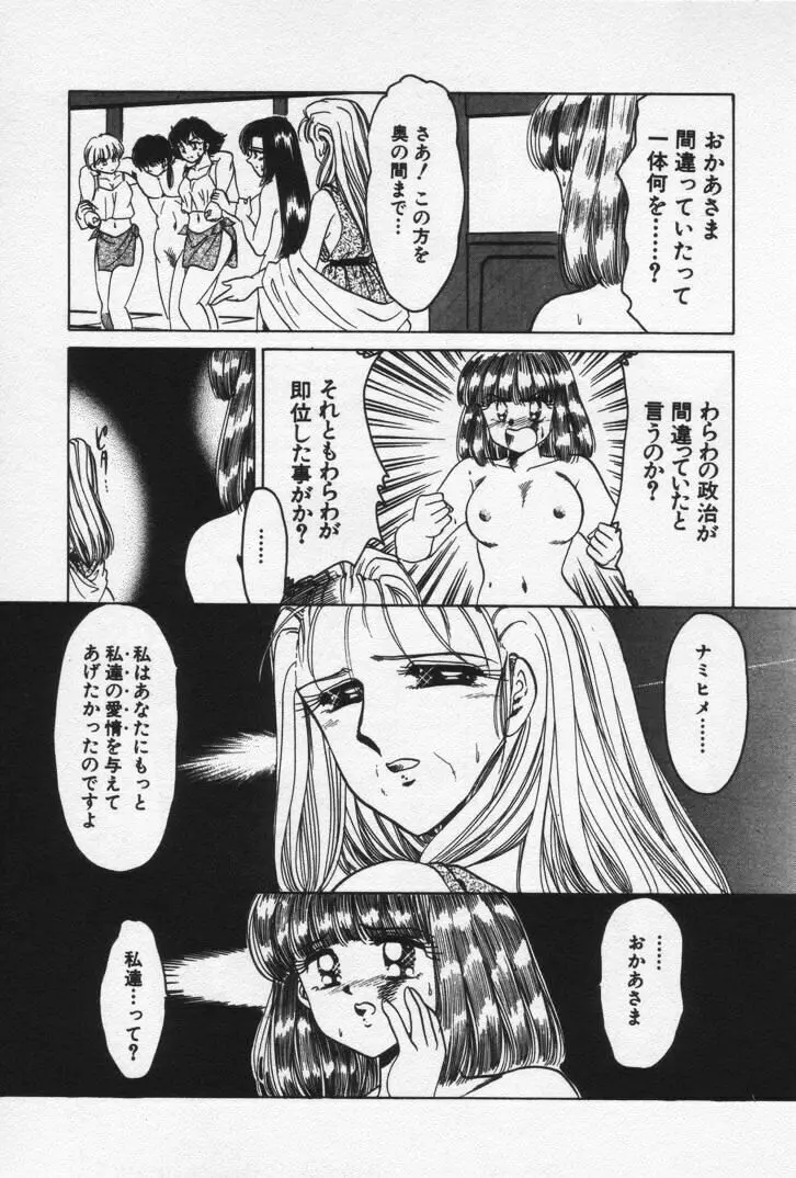 ねいちゃあトリップ 3 Page.133