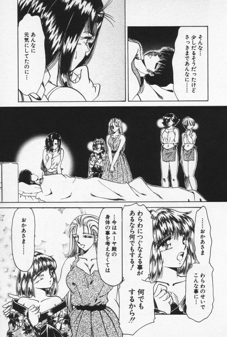 ねいちゃあトリップ 3 Page.173