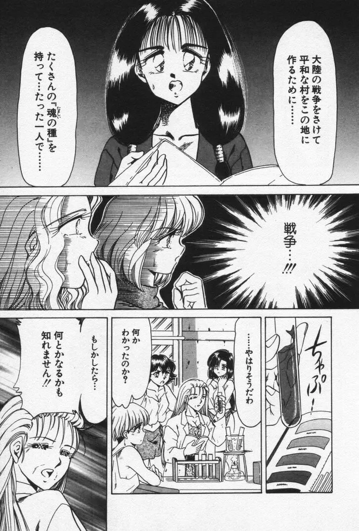 ねいちゃあトリップ 3 Page.177