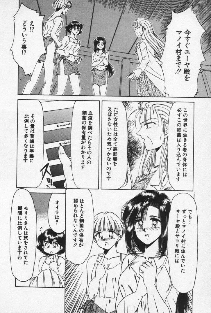 ねいちゃあトリップ 3 Page.178