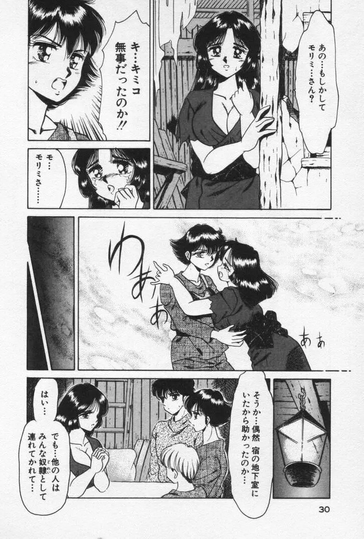 ねいちゃあトリップ 3 Page.34