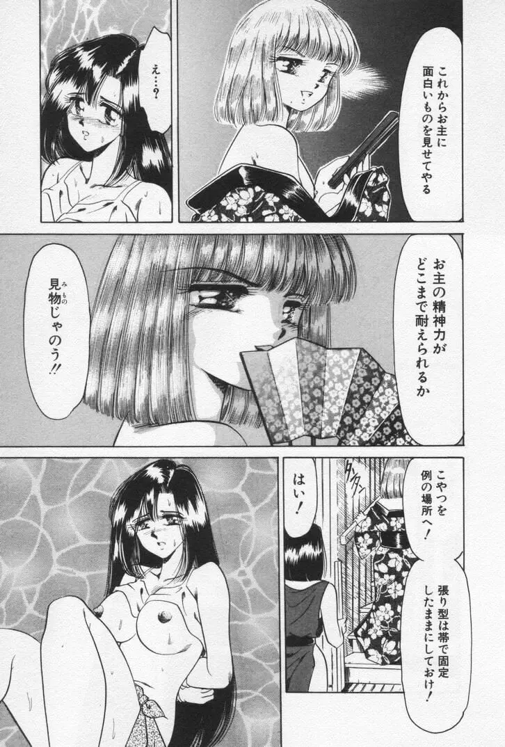 ねいちゃあトリップ 3 Page.95