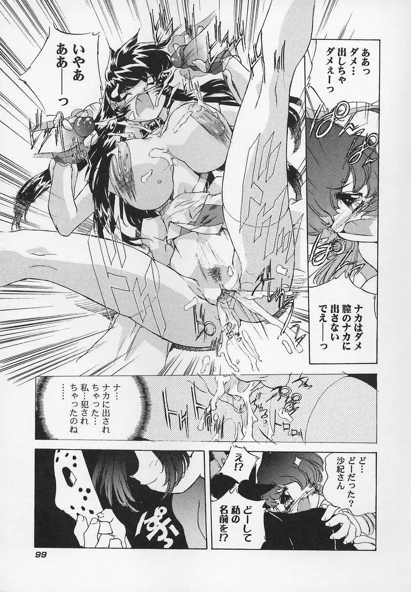 三姉妹H物語2 Page.103