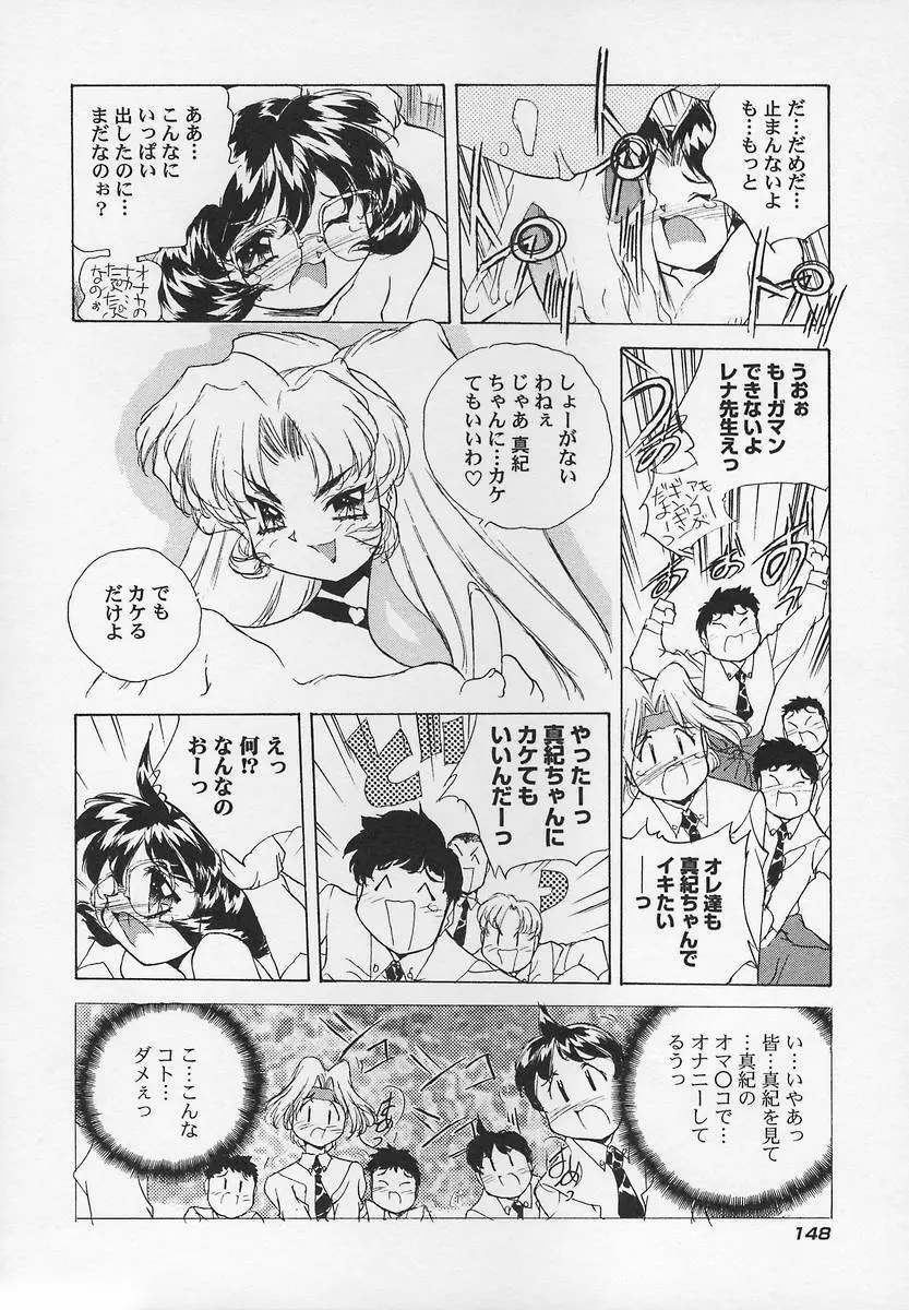 三姉妹H物語2 Page.152