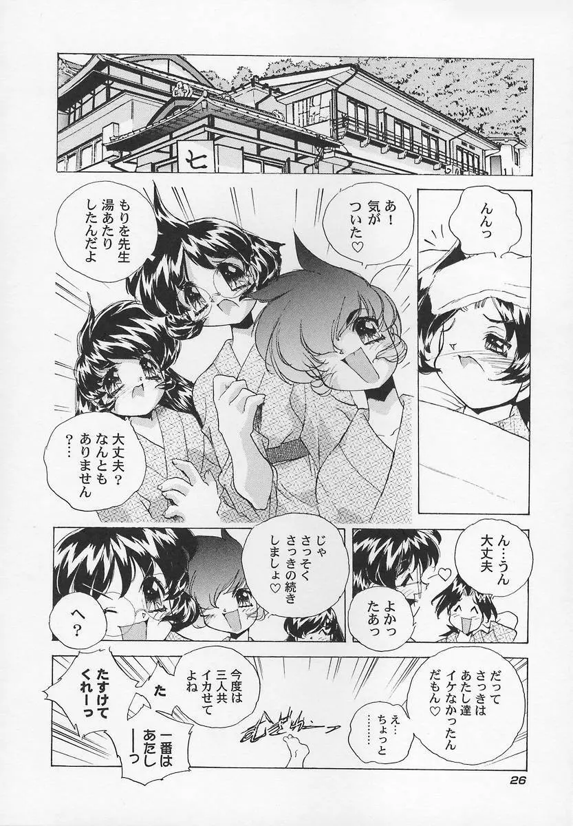 三姉妹H物語2 Page.30