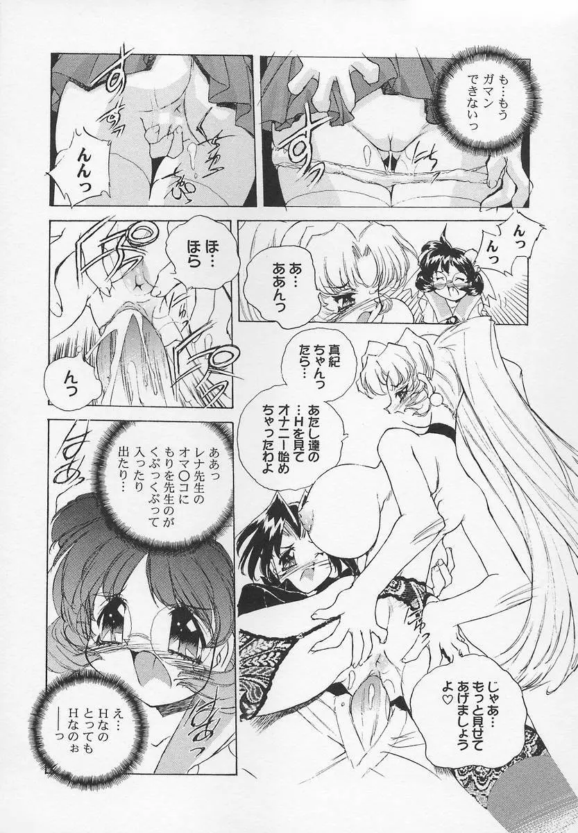 三姉妹H物語2 Page.73