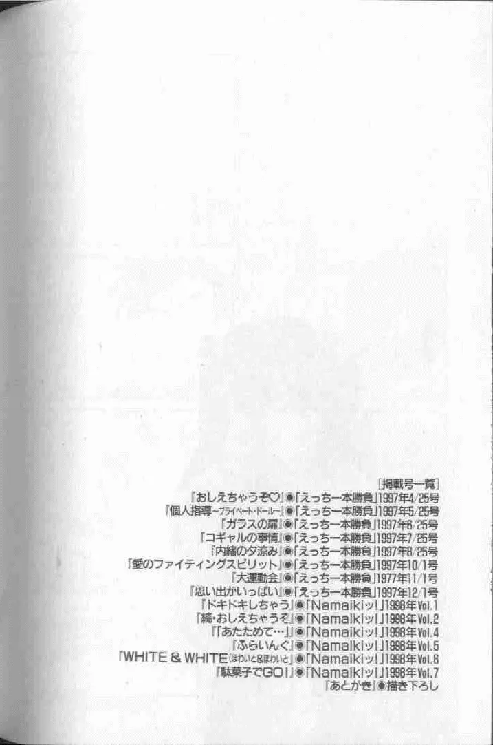 ピコピコワールド 1 Page.224