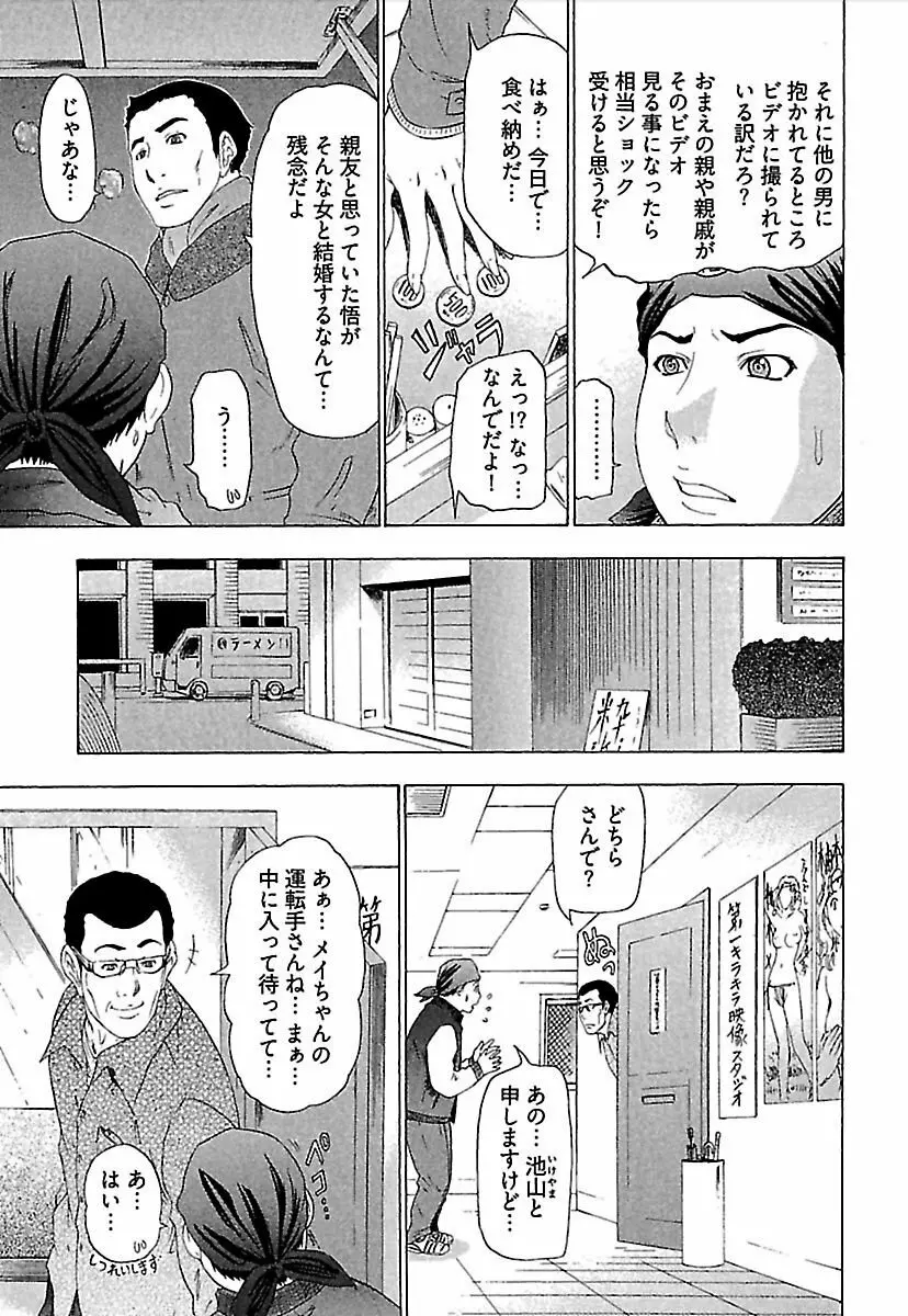 恋星 Page.200