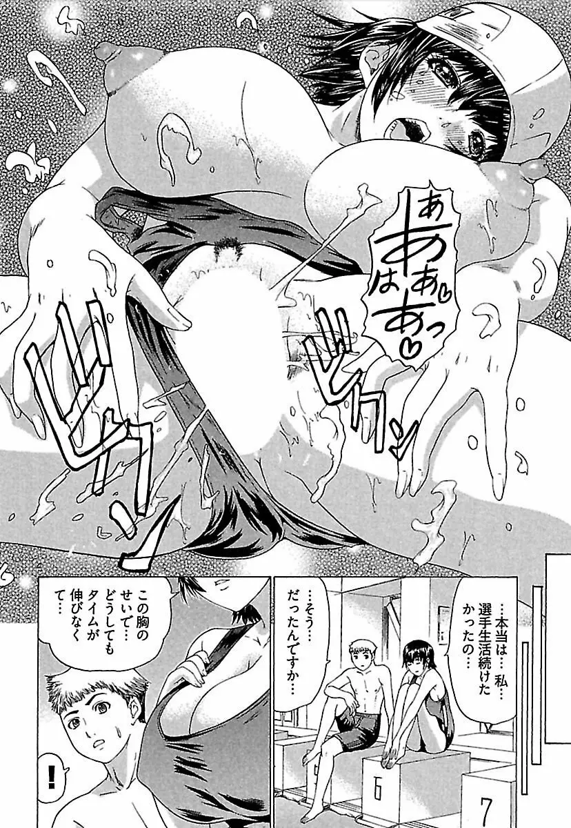 恋星 Page.83