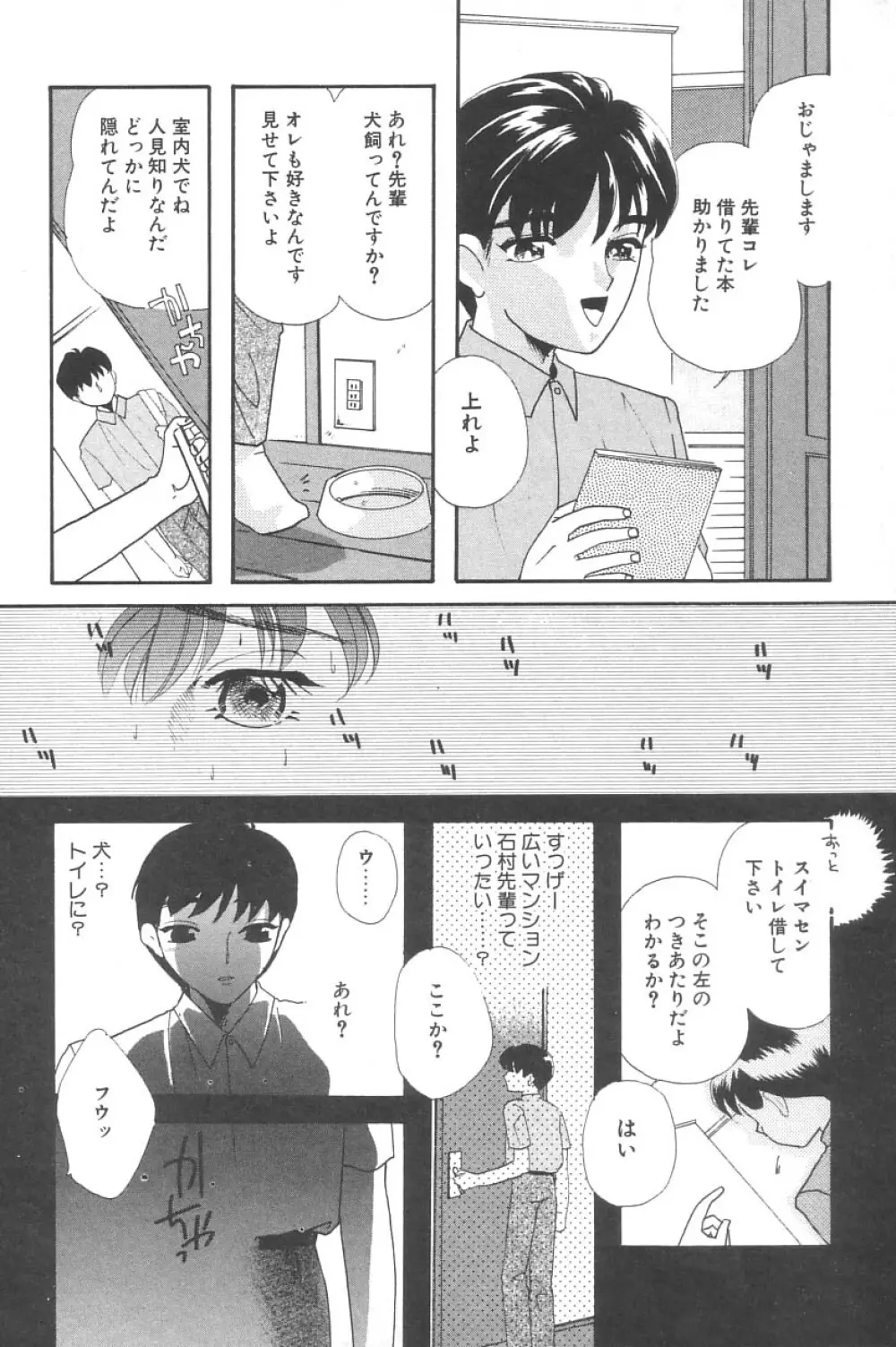 リトルピアス Vol.02 Page.24