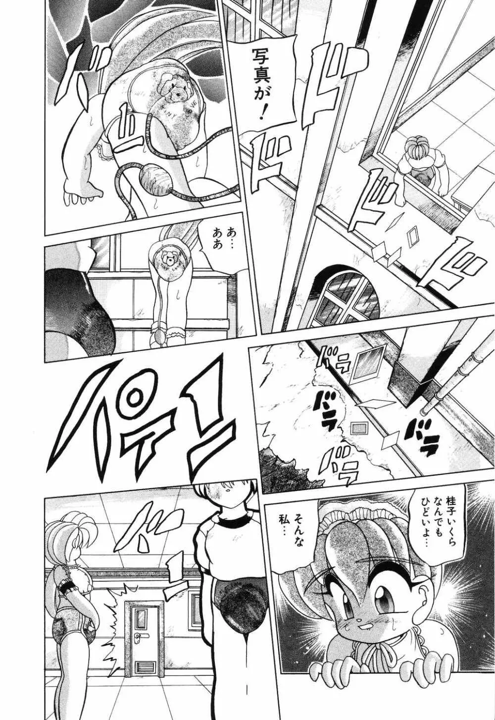 リトルピアス Vol.12 Page.124