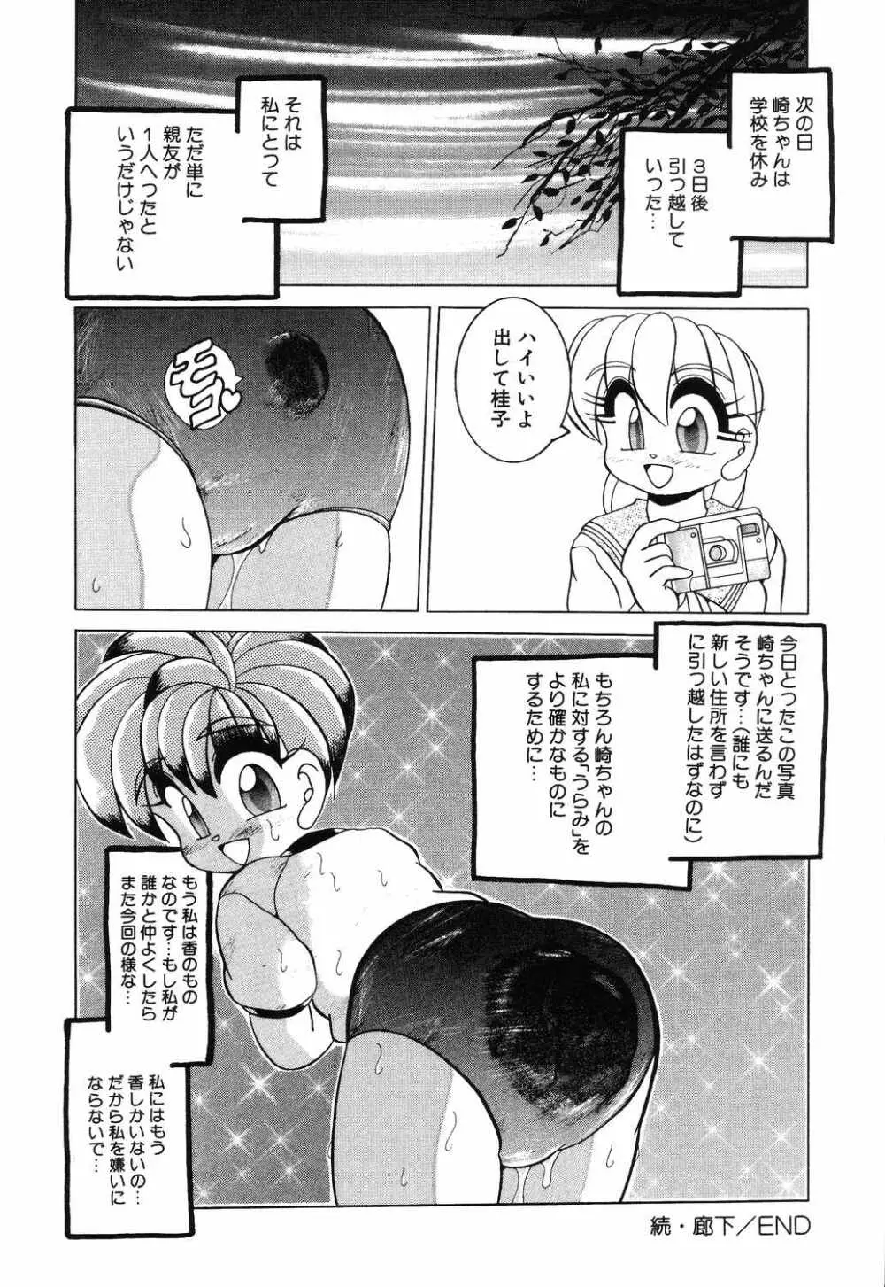 リトルピアス Vol.12 Page.128