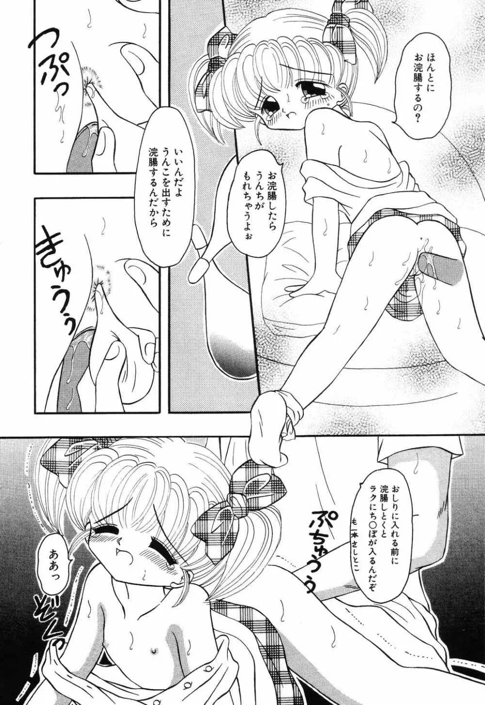 リトルピアス Vol.12 Page.16