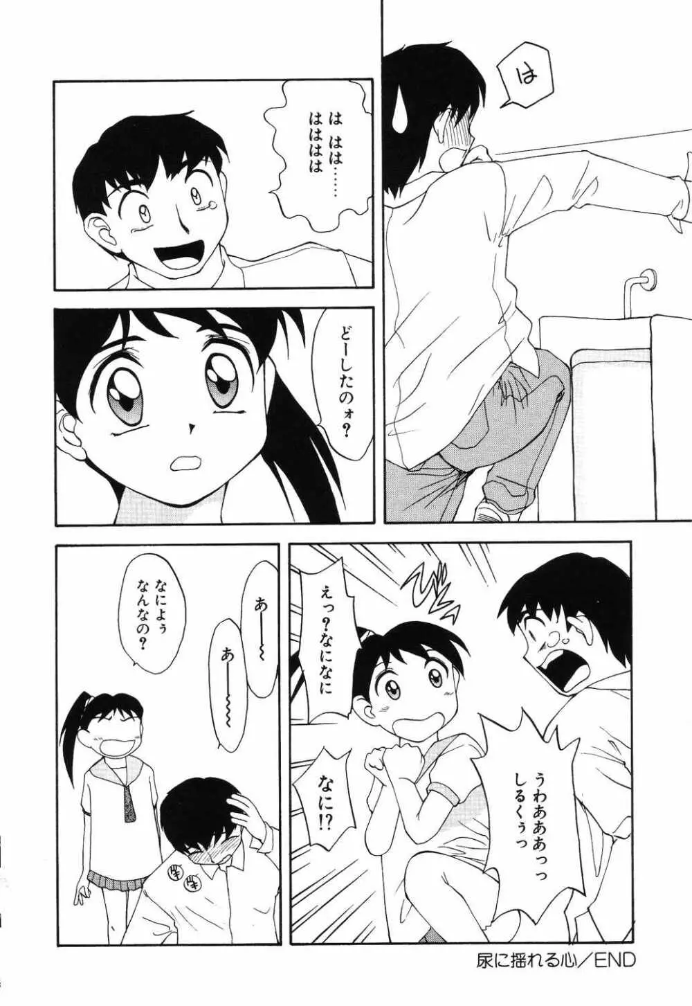 リトルピアス Vol.12 Page.36