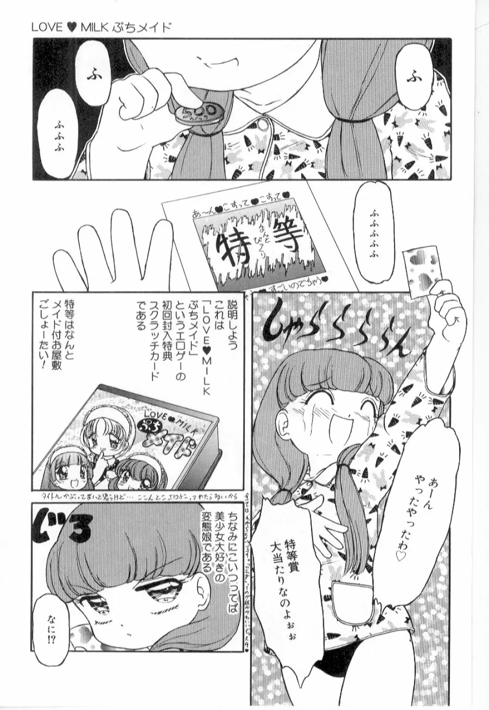 リトルピアス Vol.21 Page.119