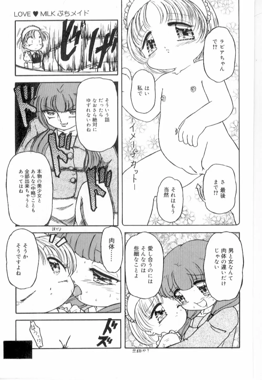 リトルピアス Vol.21 Page.123