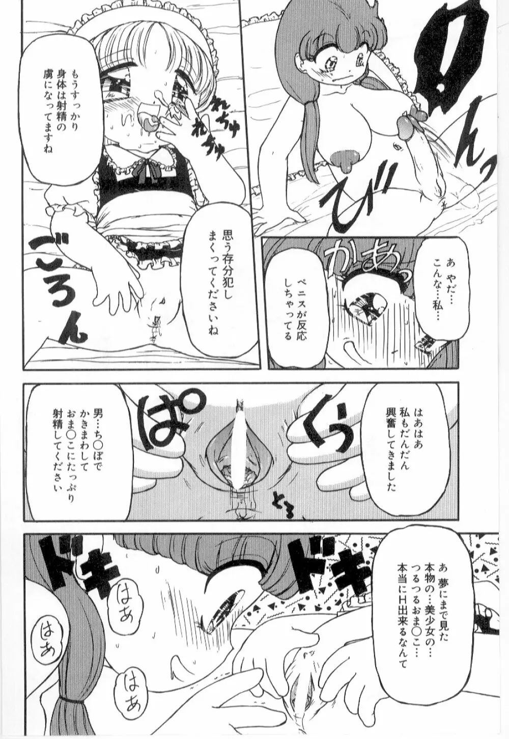 リトルピアス Vol.21 Page.128