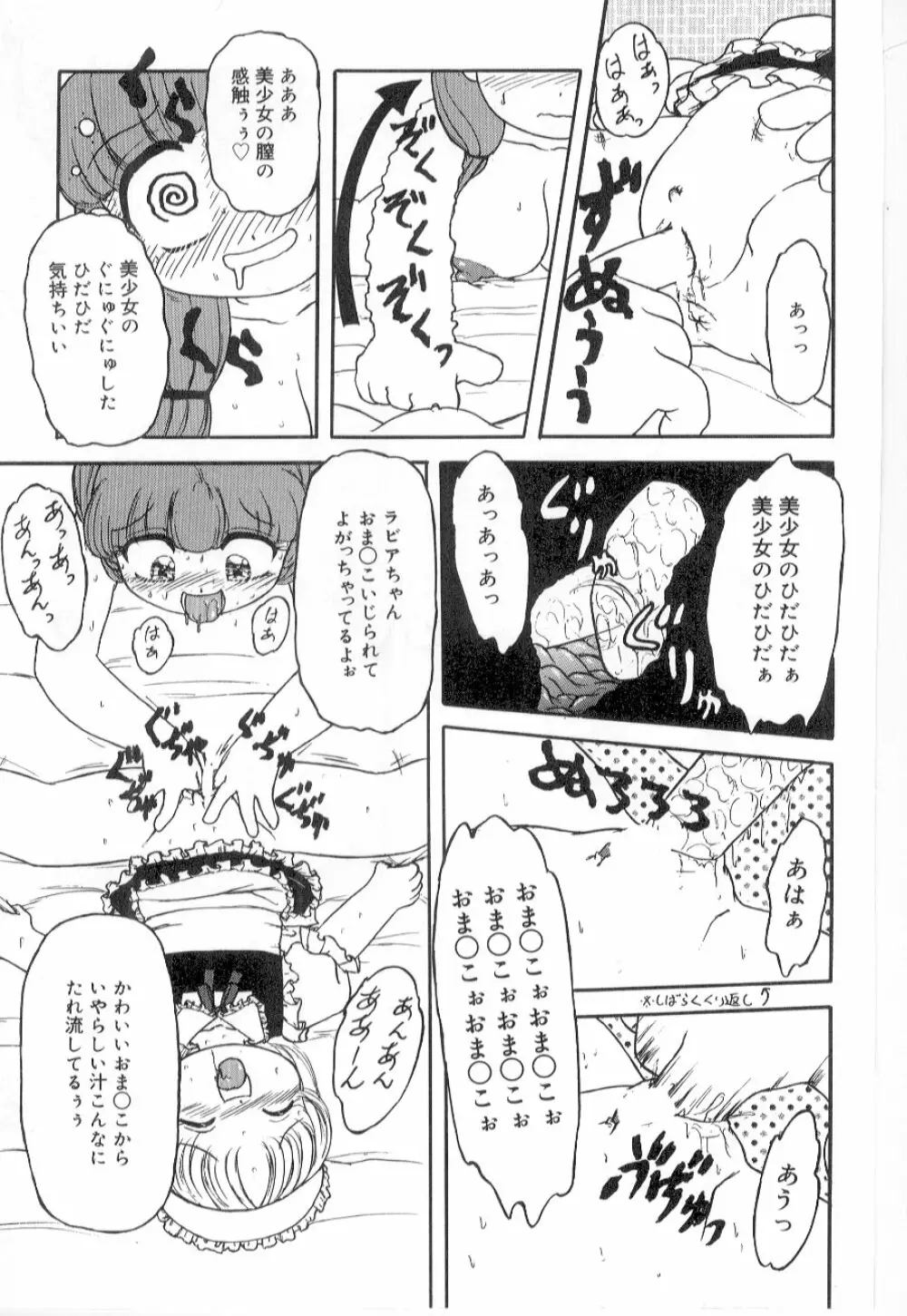 リトルピアス Vol.21 Page.129