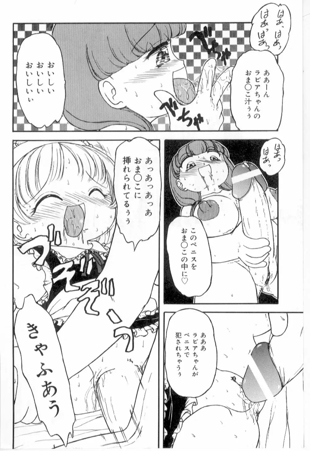 リトルピアス Vol.21 Page.130