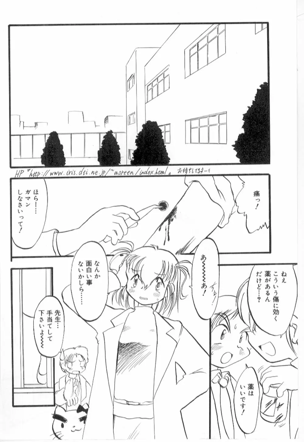 リトルピアス Vol.21 Page.136