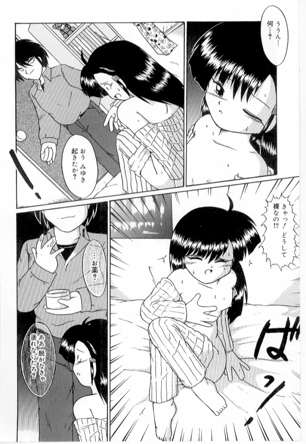 リトルピアス Vol.21 Page.156