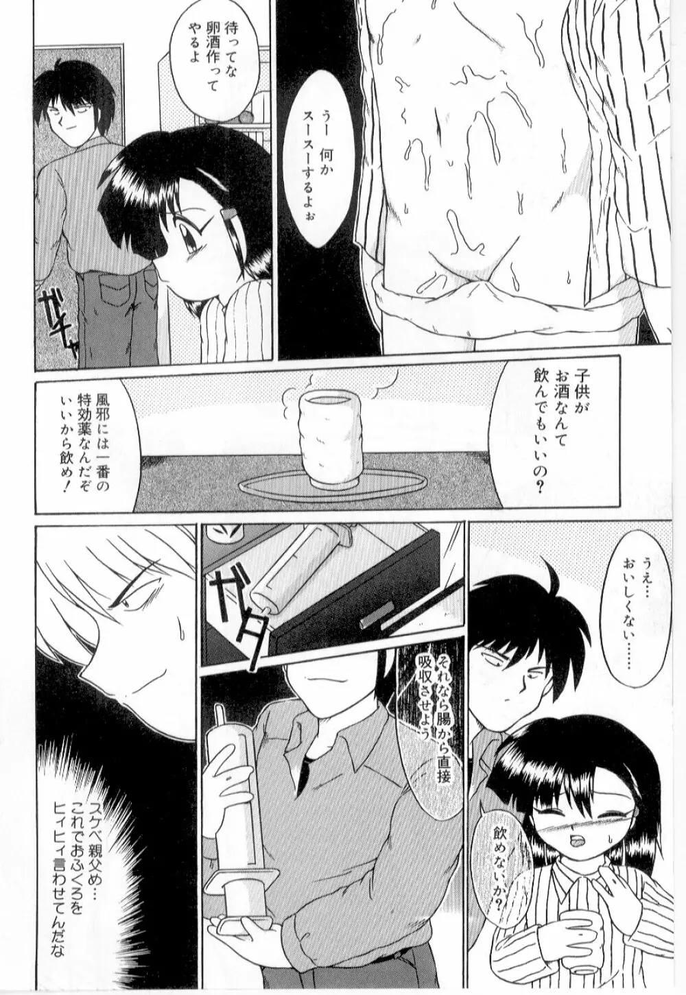 リトルピアス Vol.21 Page.158