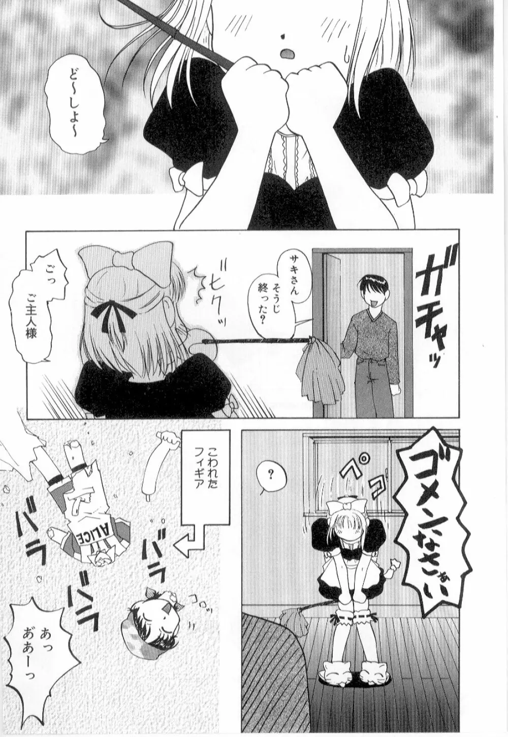 リトルピアス Vol.21 Page.40