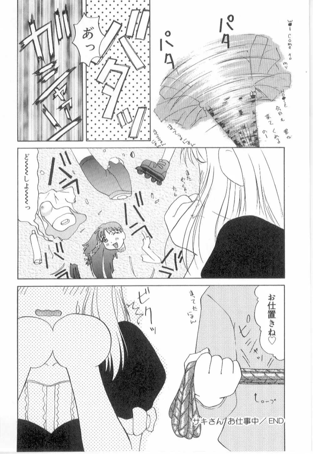 リトルピアス Vol.21 Page.54