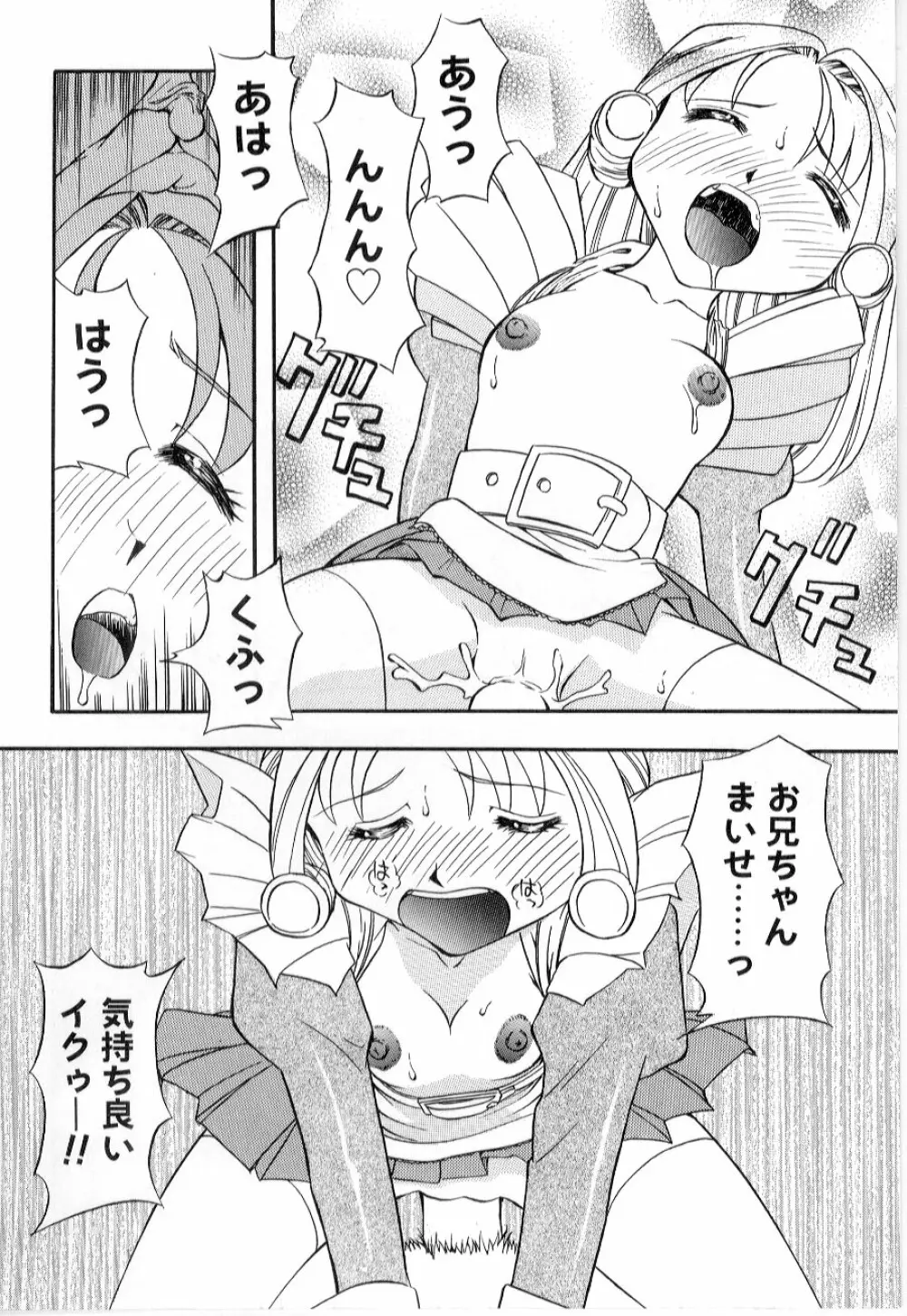 リトルピアス Vol.21 Page.68