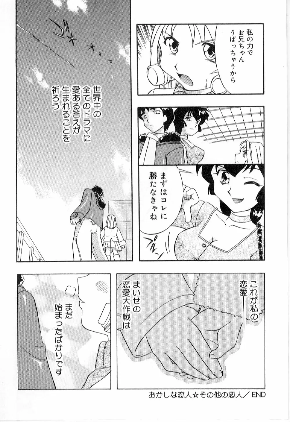 リトルピアス Vol.21 Page.70