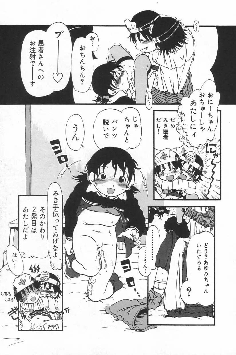 リトルピアス Vol.23 Page.129