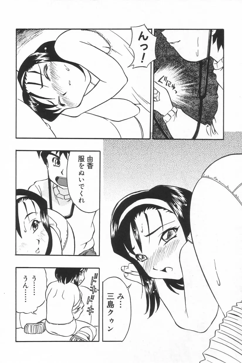 リトルピアス Vol.23 Page.140