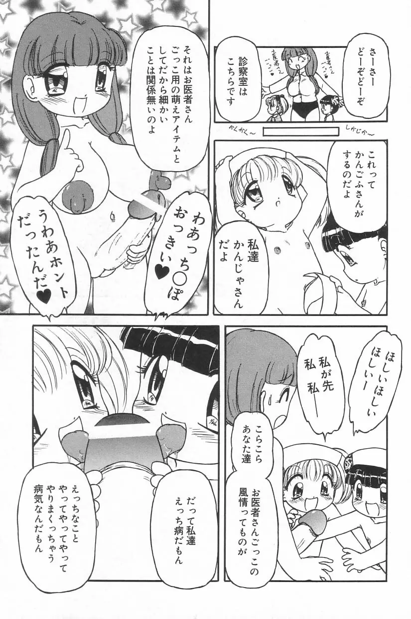 リトルピアス Vol.23 Page.157