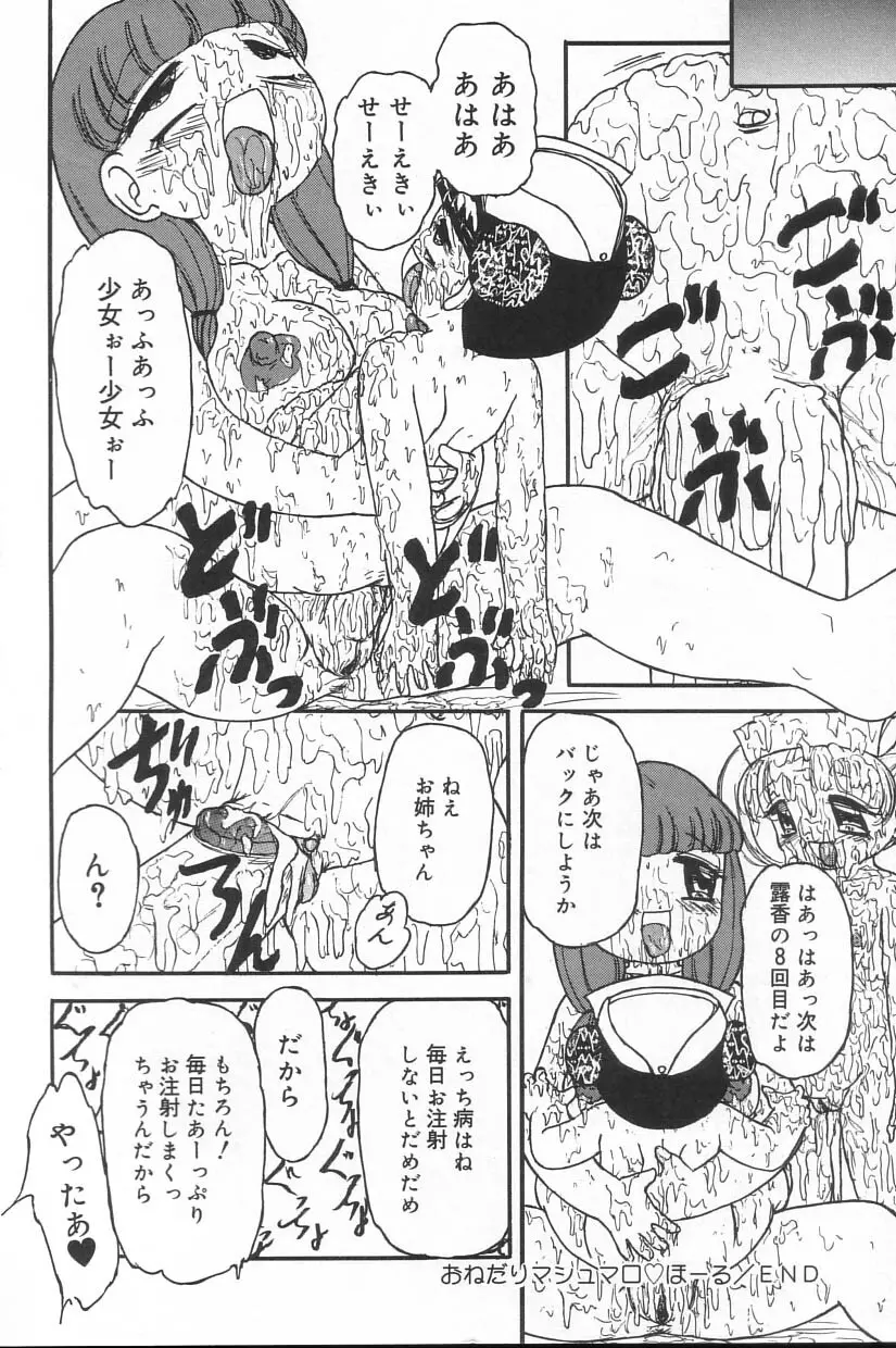 リトルピアス Vol.23 Page.164