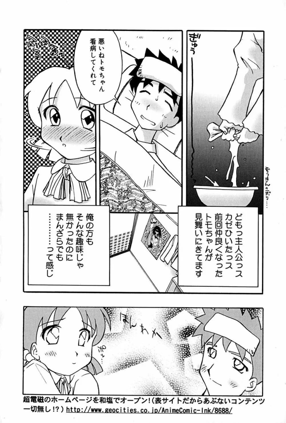 リトルピアス Vol.27 Page.137