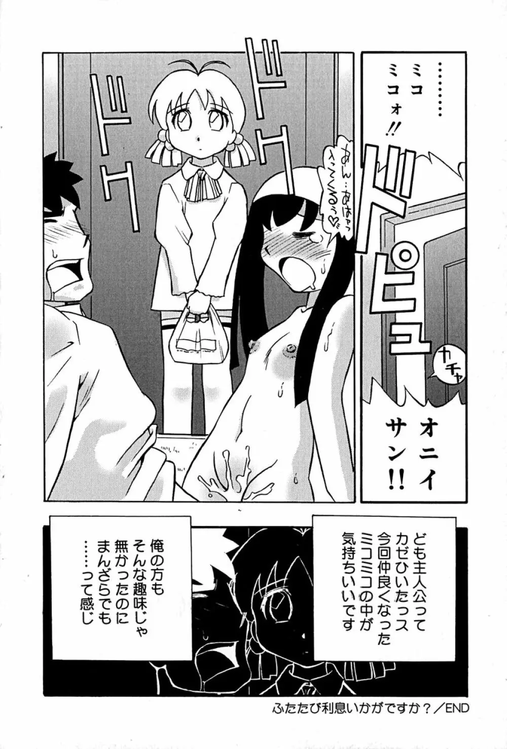 リトルピアス Vol.27 Page.151