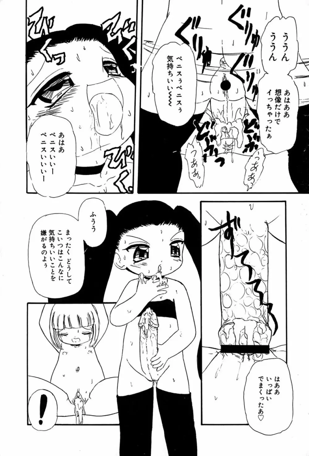 リトルピアス Vol.27 Page.157