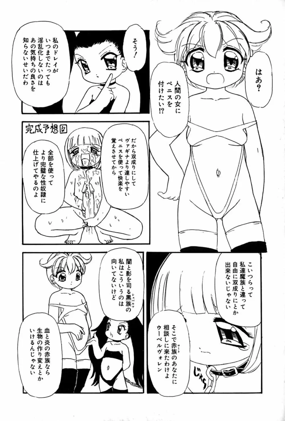 リトルピアス Vol.27 Page.158