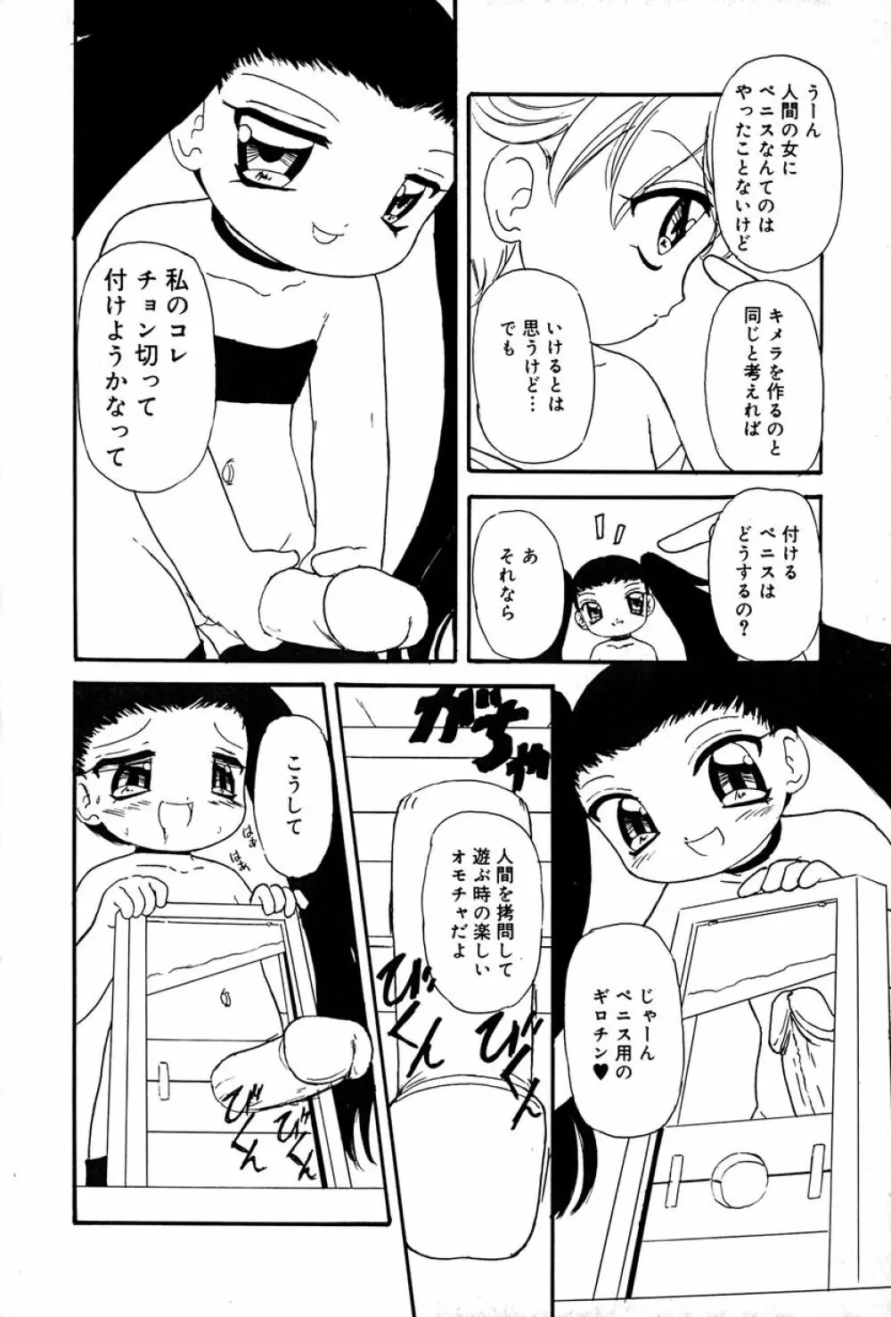 リトルピアス Vol.27 Page.159