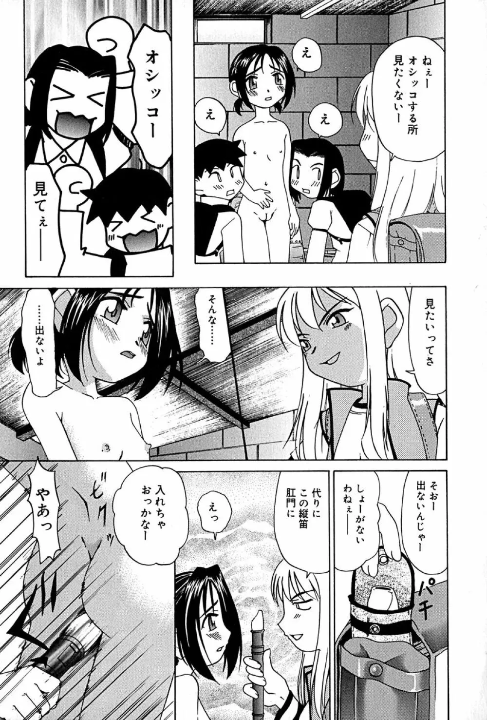 リトルピアス Vol.27 Page.92