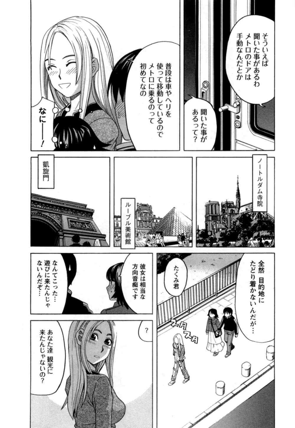 アネアナ 第02巻 Page.11