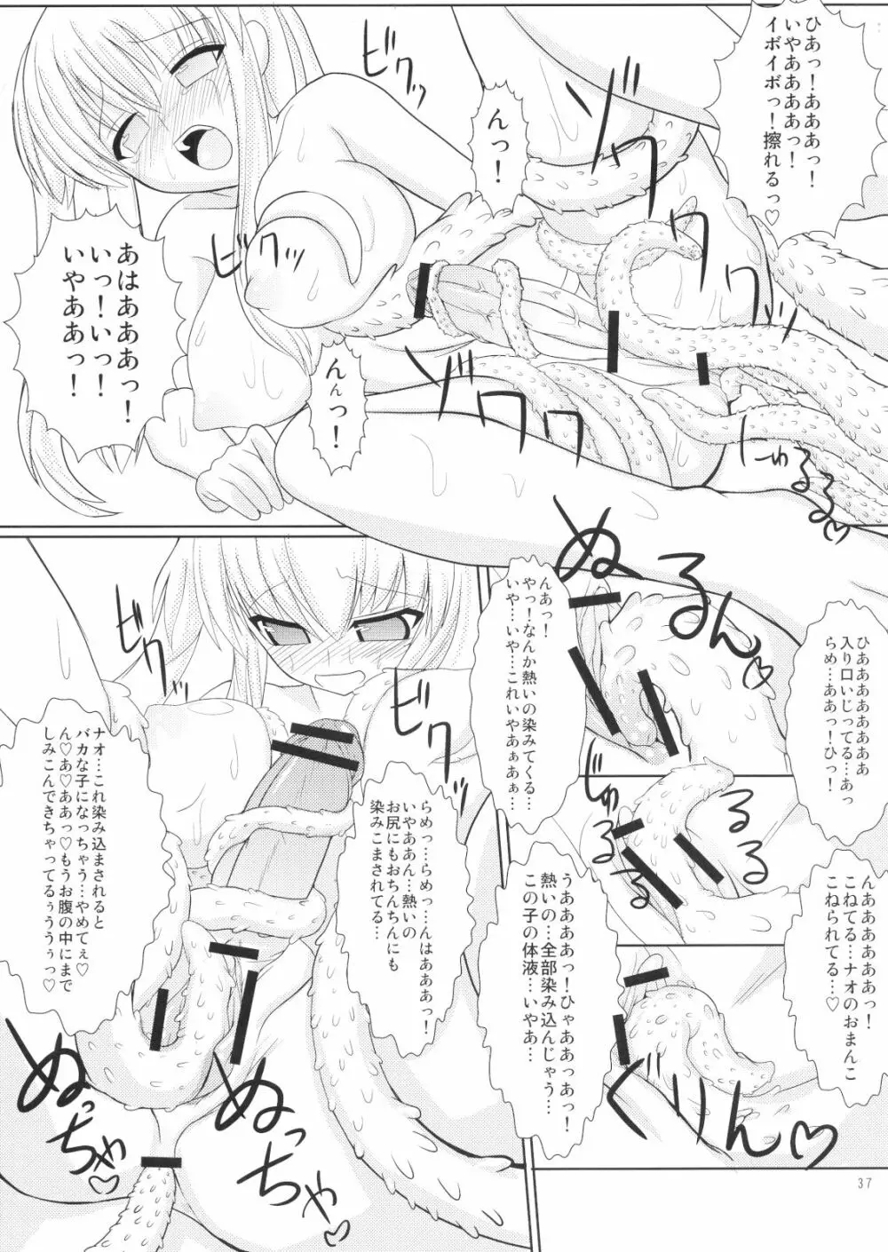 マビたま5 Page.18