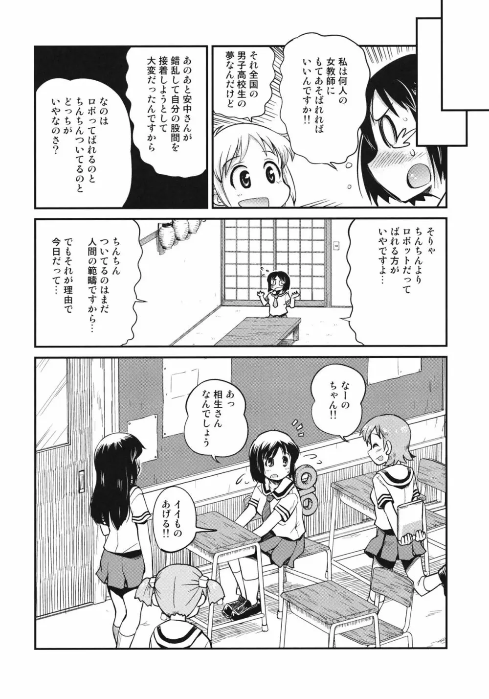 非日常 Page.15