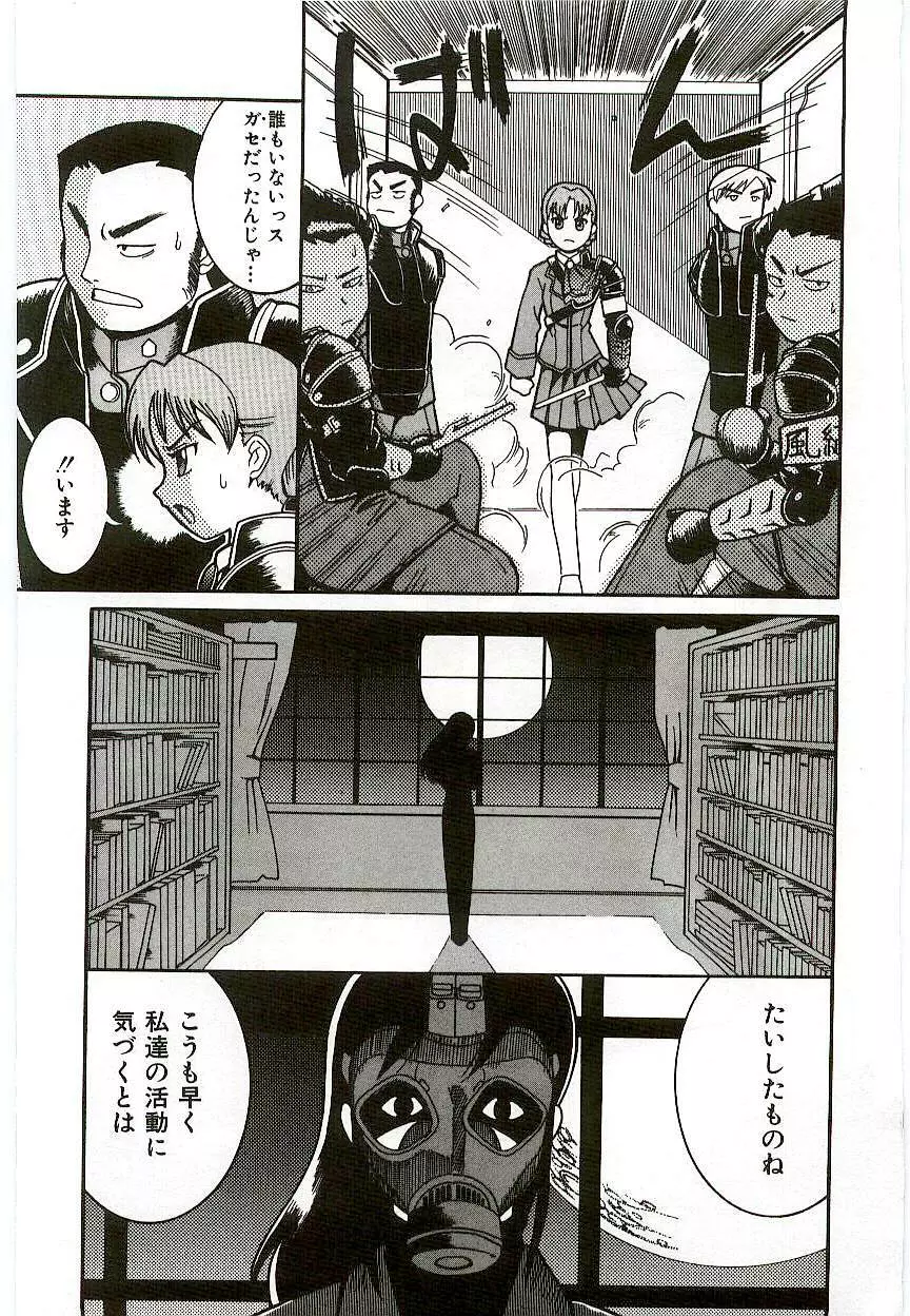 天然少女児童会 Page.154