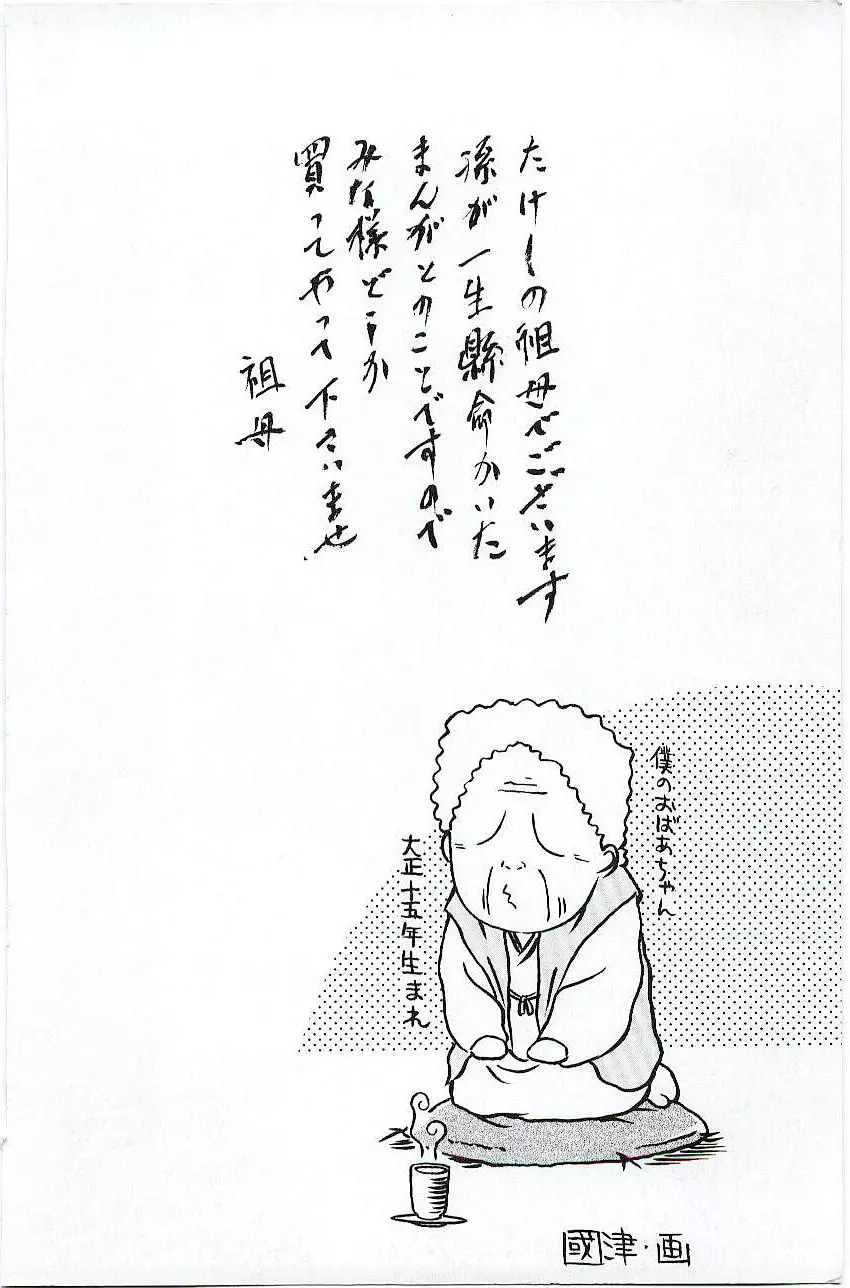 天然少女児童会 Page.182