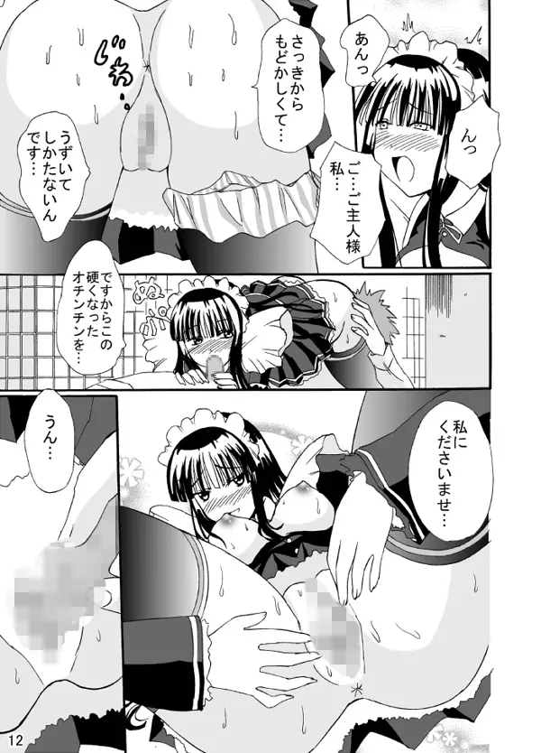 Service Page.12
