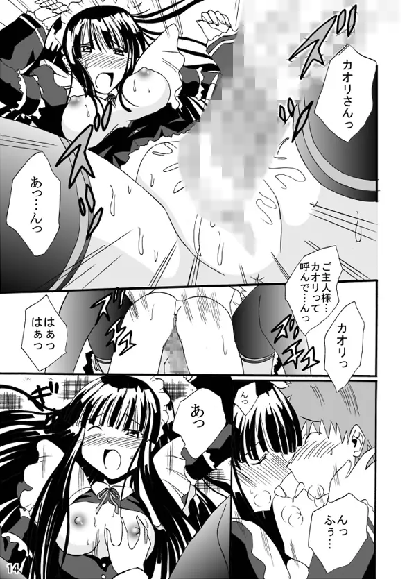 Service Page.14