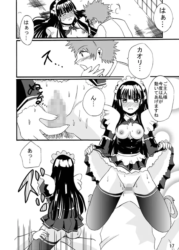 Service Page.17